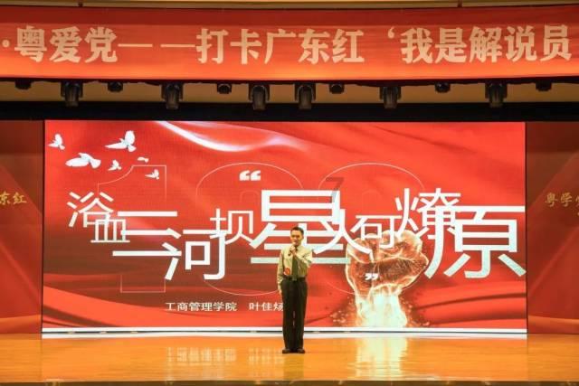 红色鹦鹉逃脱